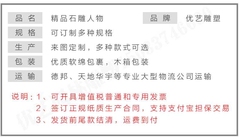 石雕孔子像參數(shù)，石雕人物