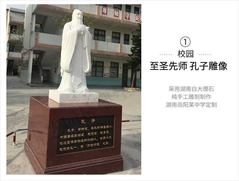 校園孔子案例，大理石孔子像，景觀孔子雕塑